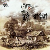 RCD 1505 Dui Bangla