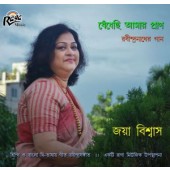 RCD 1524 Bnedhechi Amar Pran