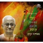 RCD 1525 Emone Kedaraye Behage Bahare