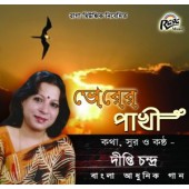 RCD1624 Bhorer Pakhi