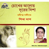 RCD1669 Chokher Aloye Durer Disha