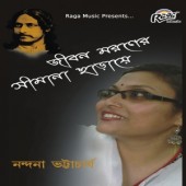 RCD1687 Jibon Maraner Simana Chharaye
