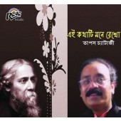 RCD1761 EI KOTHATI MONE REKHO