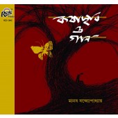 RCD1842 Kotha Chhobi O Gaan by Manab Bandopadhya