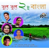 RCD1902 Sure Sure Dui Bangla