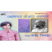 RCD2213 KHELAGHAR BADHTE LEGECHE BY SATYA SINHA