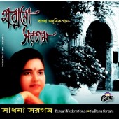 RCD461 Harano Sargam