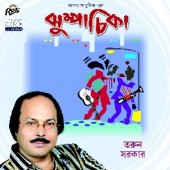 RCD568 Jhumpachika by Tarun Sarkar