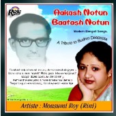 RCD581 Akash Natun Batash Natun