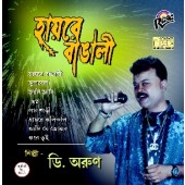 RCD595 Hayre Bangali