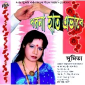 RCD615 Dhorona Haat Ebhabe