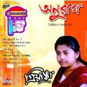 RCD617 Anuraag