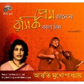 RCD642 Prem Jane Na Rosik Kala Chand