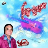 RCD665 Priyo Shrota