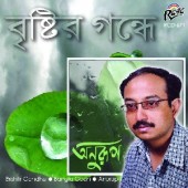 RCD671 Brishtir Gandhe