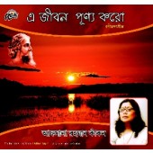 RCD893 E Jibon Purno Koro