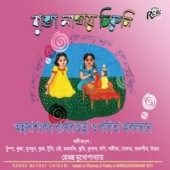 RCD2035 Ranga Mathay Chiruni CHILDREN POEMS & SONGS by Anadashankar Ray