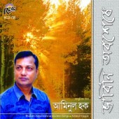 RCD738 BHABINI ABOSESHE by ANIMUL HAQUE