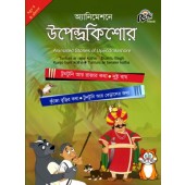 RDVD 12372 Animated Stories of Upendrakishore