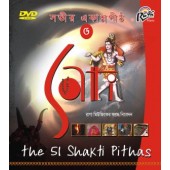 RDVD12378 The 51 Shakti Pithas Vol 6