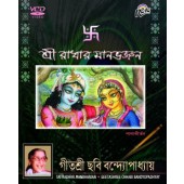 RVCD014 Sri Radhar Manbhanjan