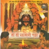 RVCD032 Shri Shri Mahakali Puja
