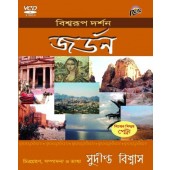 RVCD 088 Jordon(Bengali)