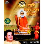 RVCD 170 Ami Sadhan Bhajan Janina