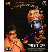 RVCD 173 Hare Krishna Mahanammantra