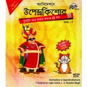 RVCD 227 Animation-e Upendrakishore Vol-1