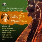 RVCD191 Amar Mukti Aloy Aloy  Tagore (musical dance Drama) 