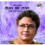 rabindrasangeet by Supti Chattopadhay